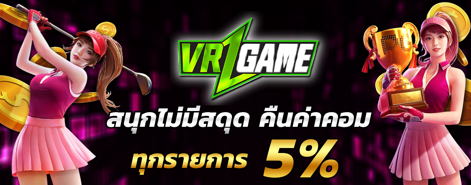 ปกช้อน 2 1bs